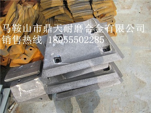 無(wú)錫江加1500攪拌站中葉片、側葉片、兩端襯板報價(jià)