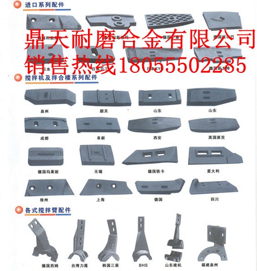 青島新型2000混凝土攪拌機口襯板、中葉片、側拌葉廠(chǎng)家直銷(xiāo)