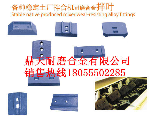 江蘇華建二灰拌合機拌葉片、江蘇華建攪拌葉片、葉片在哪買(mǎi)