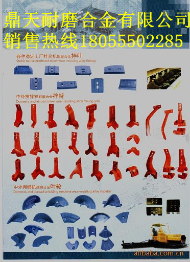 洛陽(yáng)至圣穩定土拌合站配件，包括葉片、攪拌臂低價(jià)供應