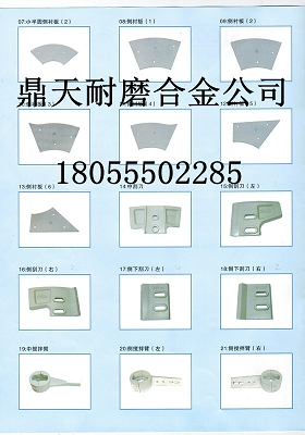 仕高瑪中拌葉見(jiàn)貨付款，仕高瑪MAW6000主機端襯板、口襯板報價(jià)