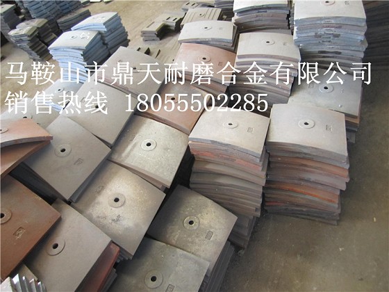 馬鞍山廠(chǎng)家供應BHS（巴哈斯）2方攪拌配件，優(yōu)質(zhì)中葉片、襯板