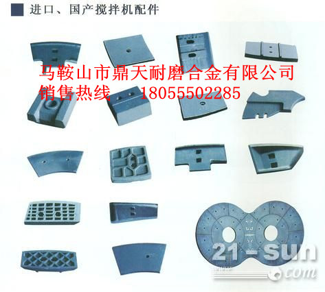 低價(jià)供應遼寧海諾2方襯板，遼寧海諾2方葉片，遼寧海諾2方攪拌臂