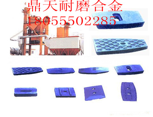 南方路機4000瀝青拌合機高鉻兩側襯板、好質(zhì)量攪拌臂低價(jià)出售
