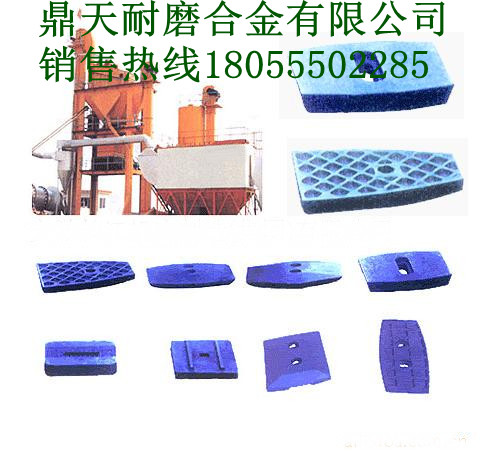 瑞士阿曼2000瀝青拌合機耐磨襯板、高鉻合金葉片供應廠(chǎng)家