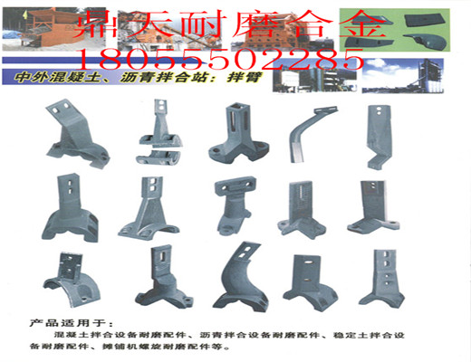 英國ACP3000、4000、2000拌合機，弧襯板，制造商