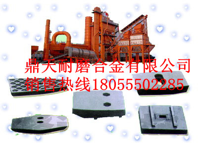低價(jià)銷(xiāo)售西安安邁1000瀝青拌合設備好質(zhì)量?jì)啥艘r板、優(yōu)質(zhì)拌缸葉片