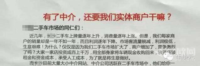 有了中介，還要我們實體商戶干嘛？