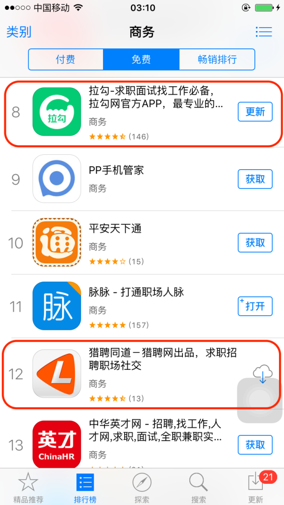 從BOSS直聘被蘋果下架，看產品如何在App Store獲取曝光？